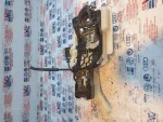 3C8837868A | Kapı Kilit Braketi | VW CC, Passat - 2
